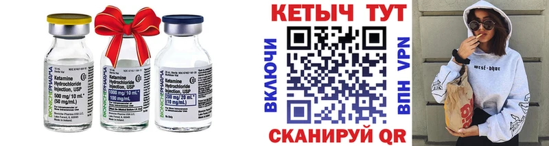 Кетамин ketamine мега ссылка Канаш