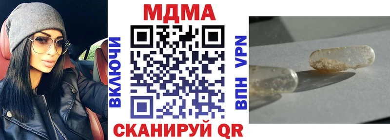 дарк нет клад  купить наркотики сайты  Канаш  МДМА Molly 