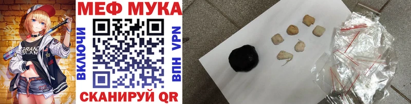 МЯУ-МЯУ кристаллы  купить наркоту  Канаш 