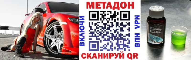 МЕТАДОН белоснежный Канаш